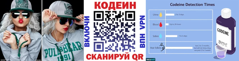 Codein напиток Lean (лин)  что такое   Магадан 