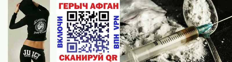 дарнет шоп Магадан блэк спрут как зайти Героин Афган