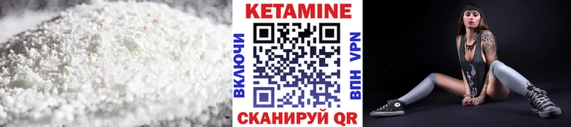 Кетамин ketamine  Магадан 