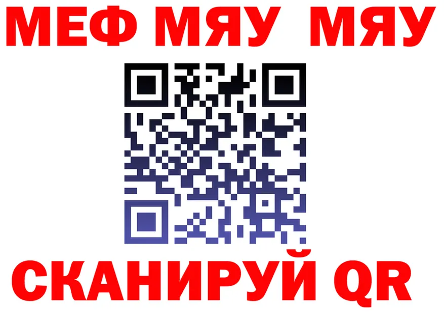 МЯУ-МЯУ 4 MMC сайт нарко площадка hydra Магадан